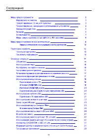 Страница 11