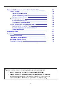 Страница 12
