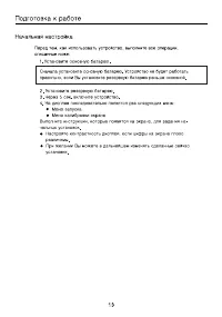 Страница 13