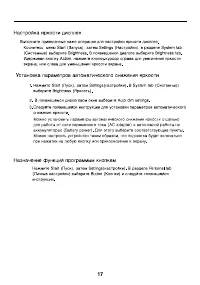 Страница 17