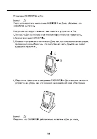 Страница 19
