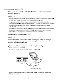 Страница 21