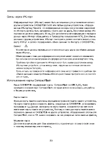 Страница 23