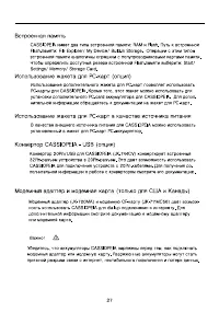 Страница 27