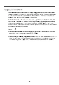 Страница 28