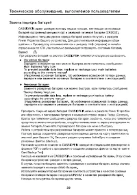 Страница 29