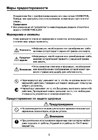 Страница 3