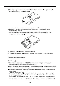 Страница 31