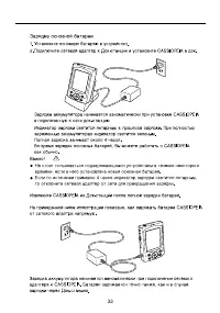 Страница 33