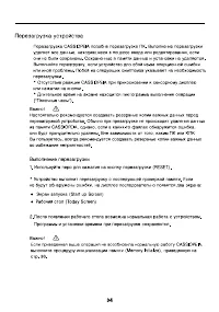 Страница 34