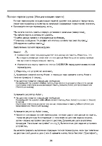 Страница 36