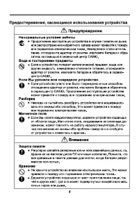 Страница 4