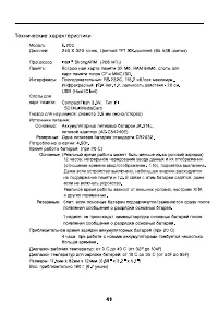 Страница 43