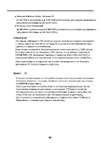 Страница 45