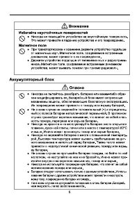 Страница 5