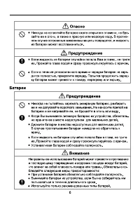 Страница 6