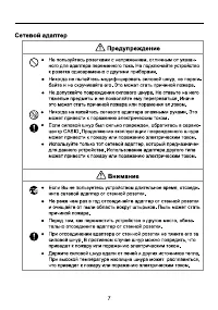 Страница 7
