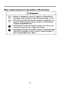 Страница 8