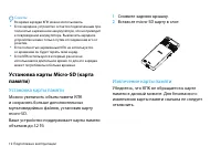 Страница 13