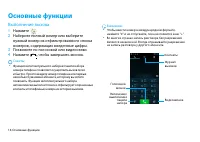 Страница 17