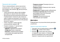Страница 29