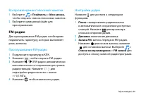 Страница 30