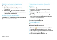 Страница 33
