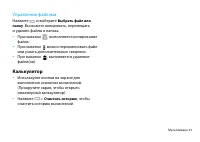 Страница 34