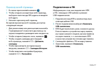 Страница 38