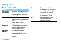 Страница 39