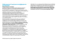 Страница 47