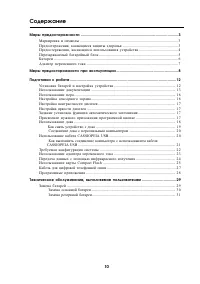 Страница 10