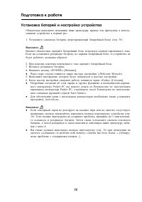 Страница 12