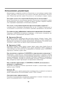 Страница 13