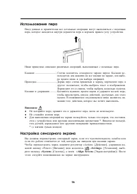 Страница 16