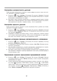 Страница 17