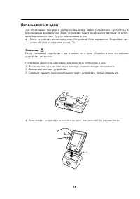 Страница 18