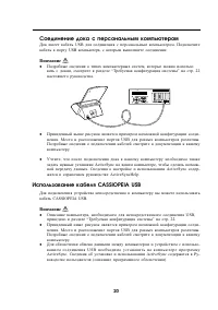 Страница 20