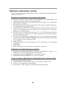 Страница 22