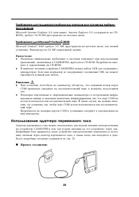 Страница 23