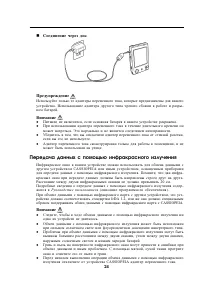 Страница 24