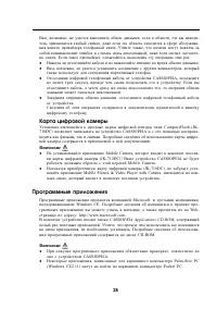 Страница 28