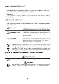 Страница 3