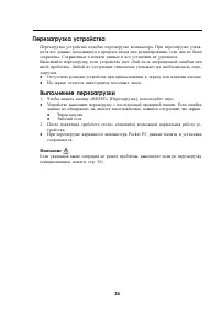 Страница 34