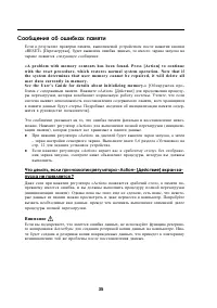 Страница 35