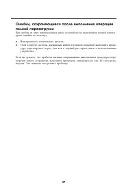 Страница 37