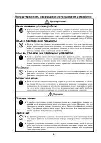 Страница 4