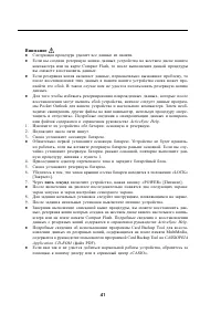 Страница 41