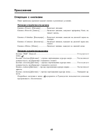 Страница 42