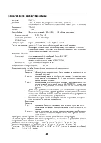 Страница 43